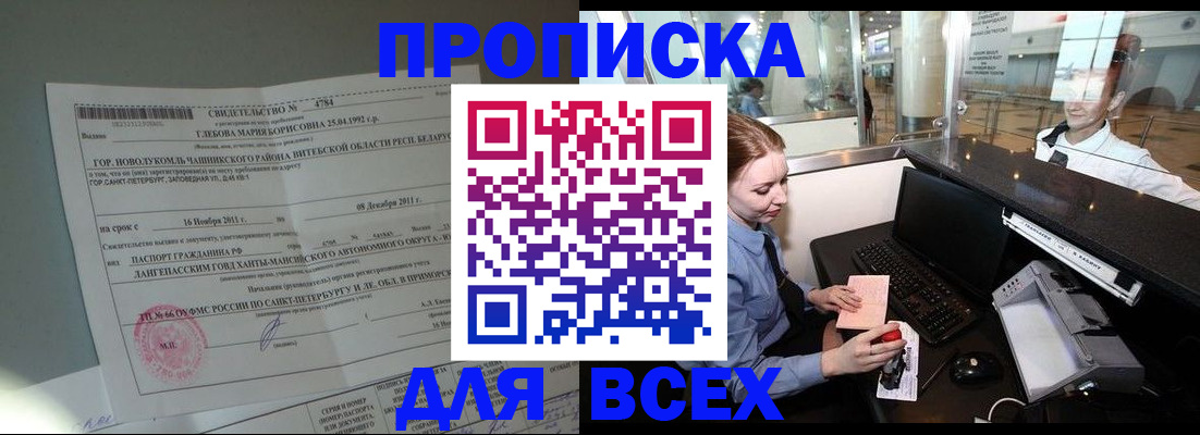 временная регистрация поиск в Собинке