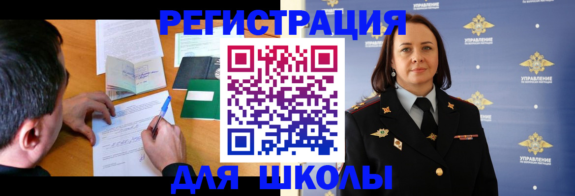 временная регистрация купить в Собинке